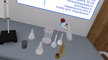 Программный VR-комплекс «Перспектива» — Лаборант химик – портал поставщиков НСППО - 3